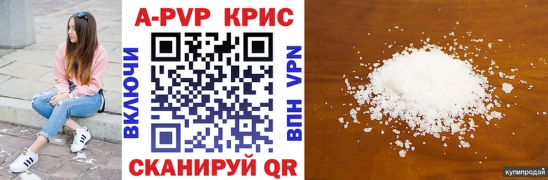 A-PVP Crystall  где можно купить   Катав-Ивановск 