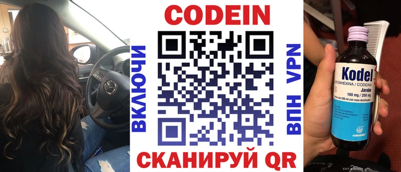 Кодеиновый сироп Lean Purple Drank  что такое наркотик  Катав-Ивановск 
