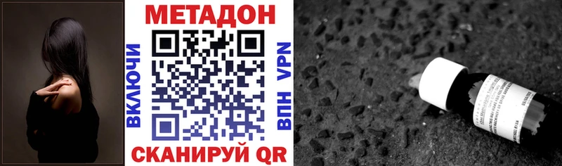 МЕТАДОН methadone  Катав-Ивановск 